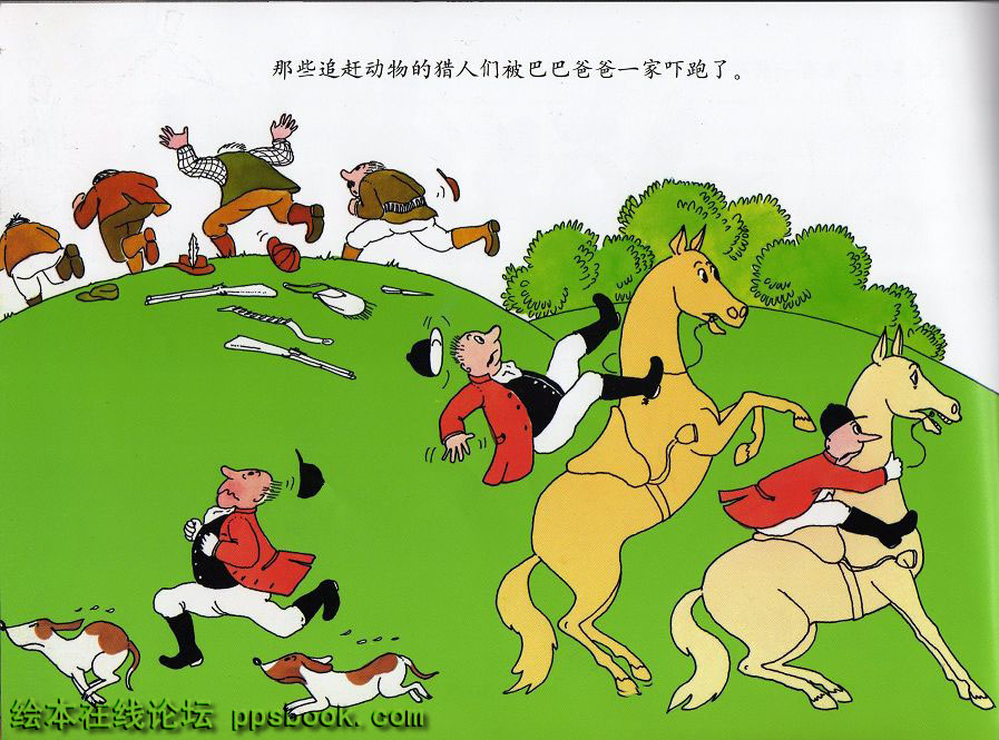 巴巴爸爸回到地球 (10),绘本,绘本故事,绘本阅读,故事书,童书,图画书,课外阅读